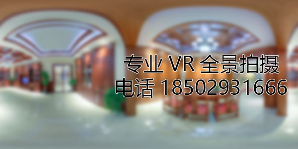 晋城房地产样板间VR全景拍摄